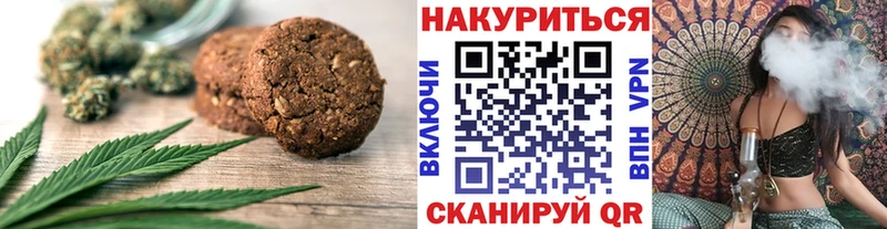 Canna-Cookies конопля  Вышний Волочёк 