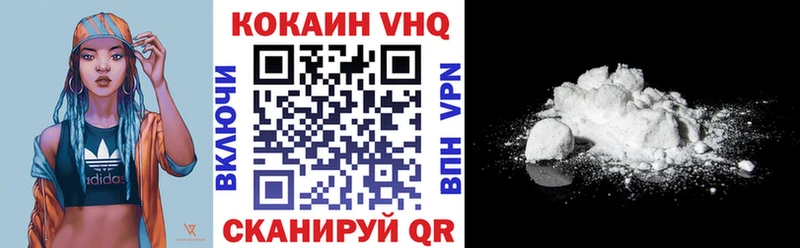 наркошоп  Вышний Волочёк  ссылка на мегу ТОР  Cocaine FishScale 