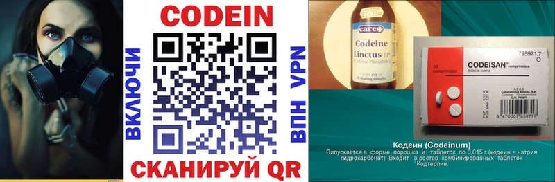 Кодеин Purple Drank  Вышний Волочёк 