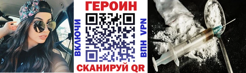 ГЕРОИН VHQ  Вышний Волочёк 