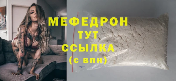 стафф Бронницы
