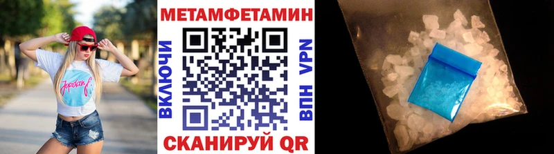 МЕТАМФЕТАМИН Декстрометамфетамин 99.9%  блэк спрут маркетплейс  Вышний Волочёк  магазин продажи  